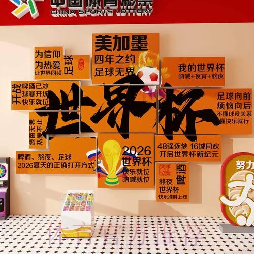 世界杯下注入口地址 世界杯下注入口地址