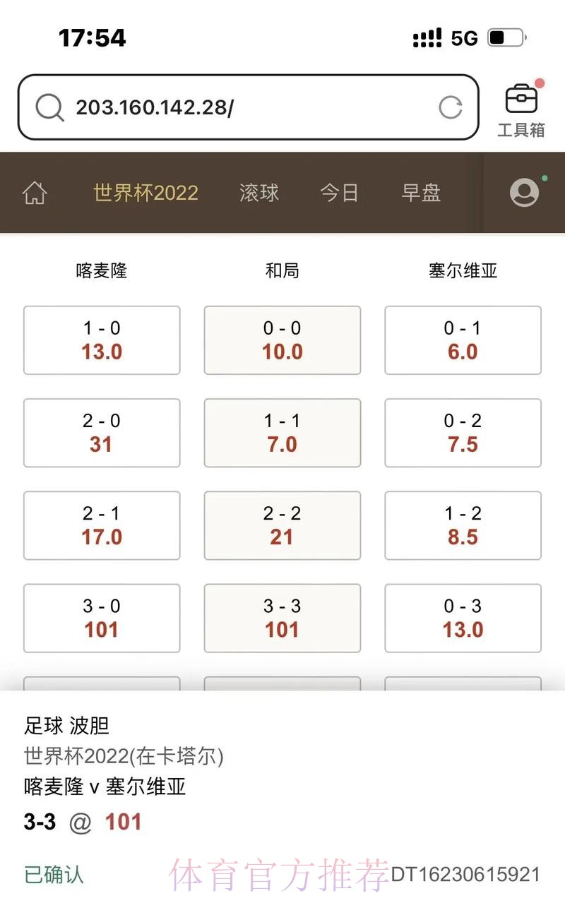 世界杯滚球实时全站攻略 世界杯滚球实时全站攻略